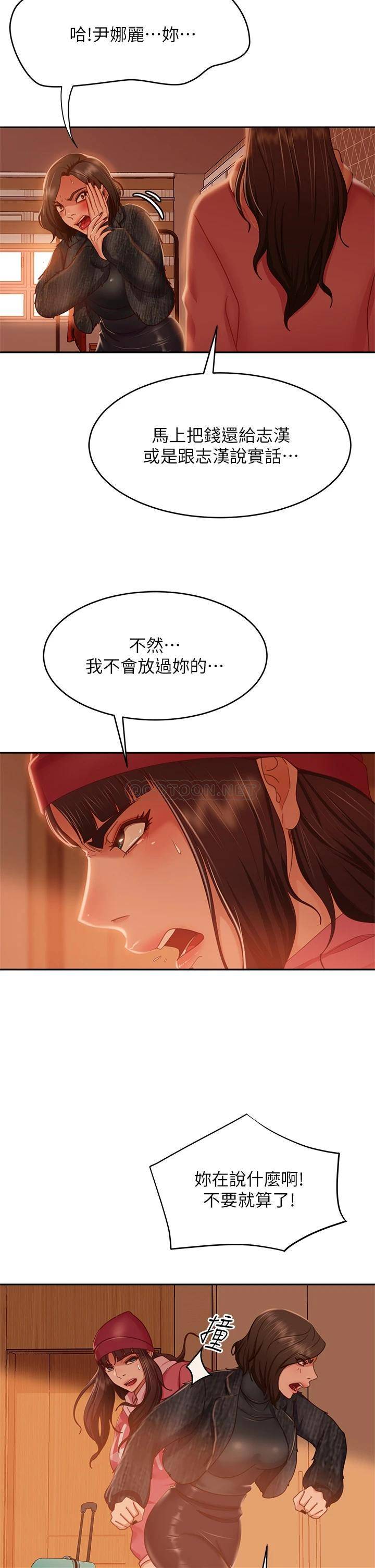 韩国污漫画 不良女房客 第38话终于发现事情的真相 26