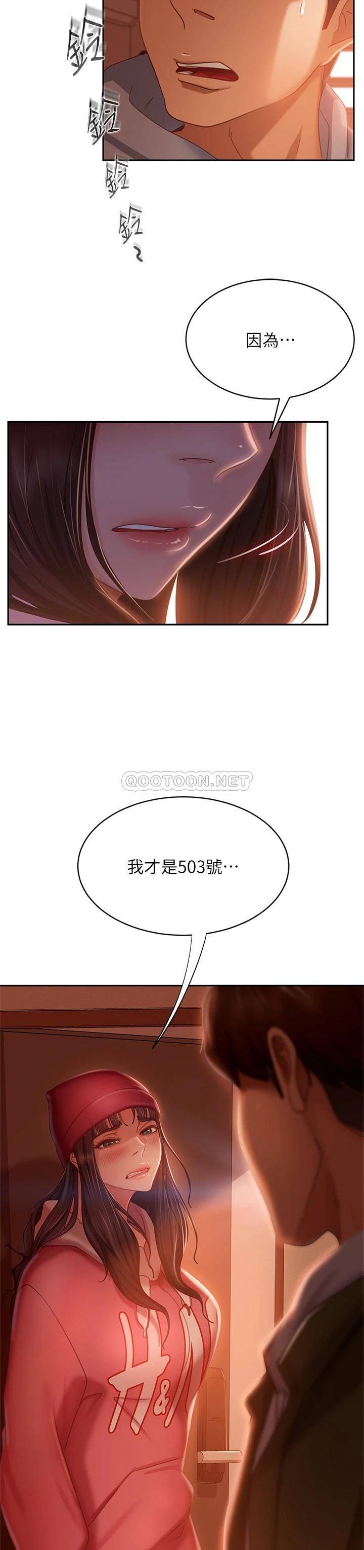 韩国污漫画 不良女房客 第38话终于发现事情的真相 39