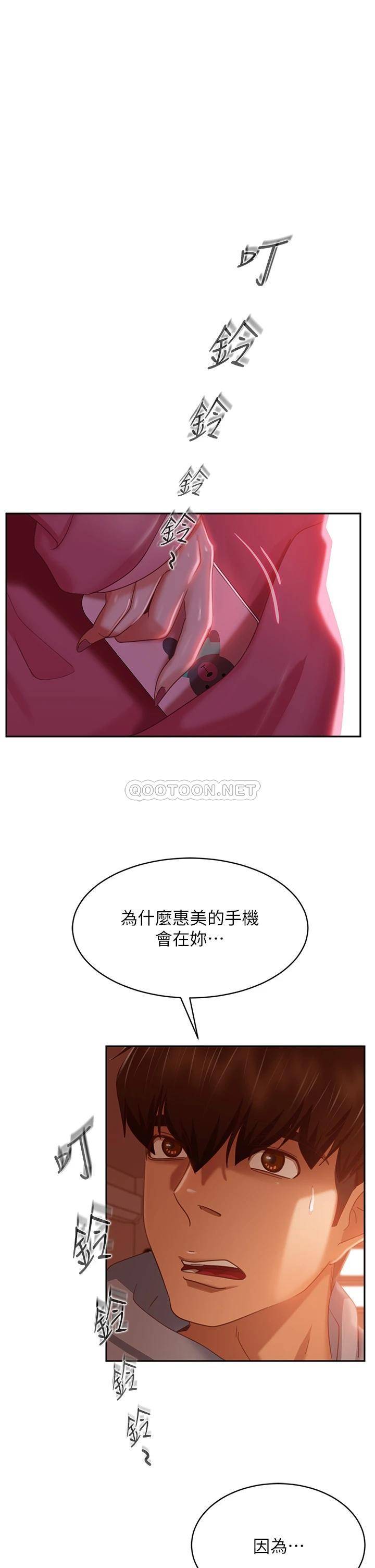 不良女房客  第39话不要再轻易相信女人了 漫画图片1.jpg