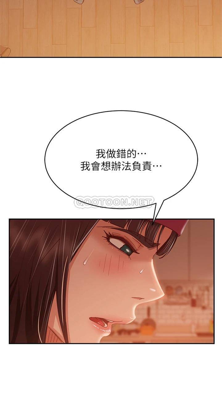 韩国污漫画 不良女房客 第39话不要再轻易相信女人了 15