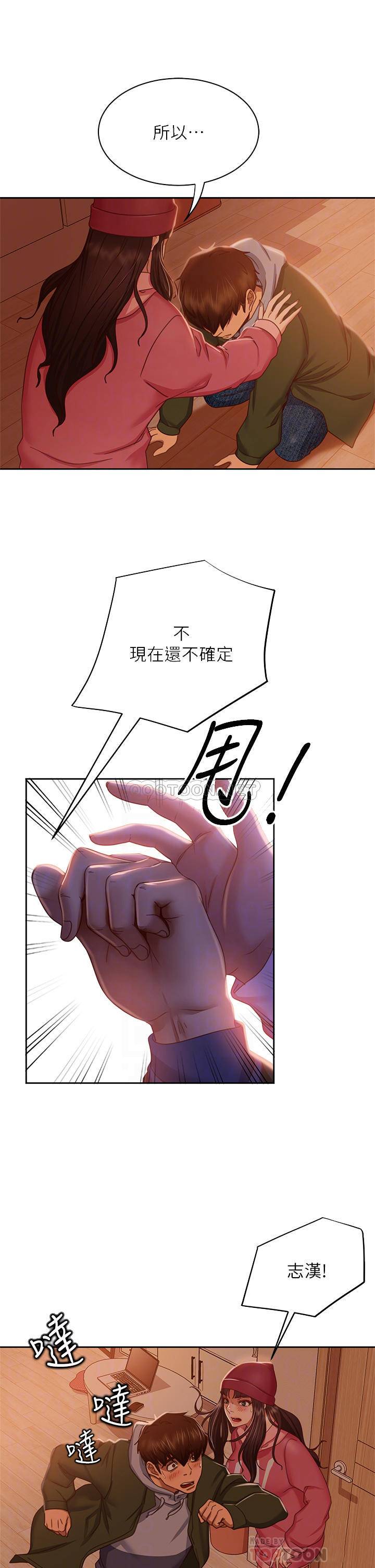 不良女房客  第39话不要再轻易相信女人了 漫画图片16.jpg