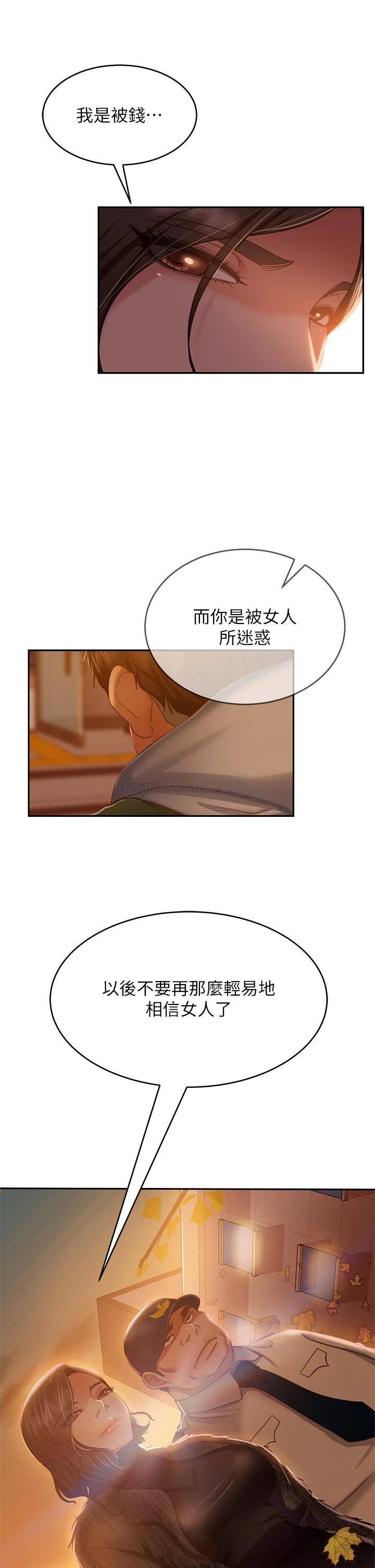 韩国污漫画 不良女房客 第39话不要再轻易相信女人了 31