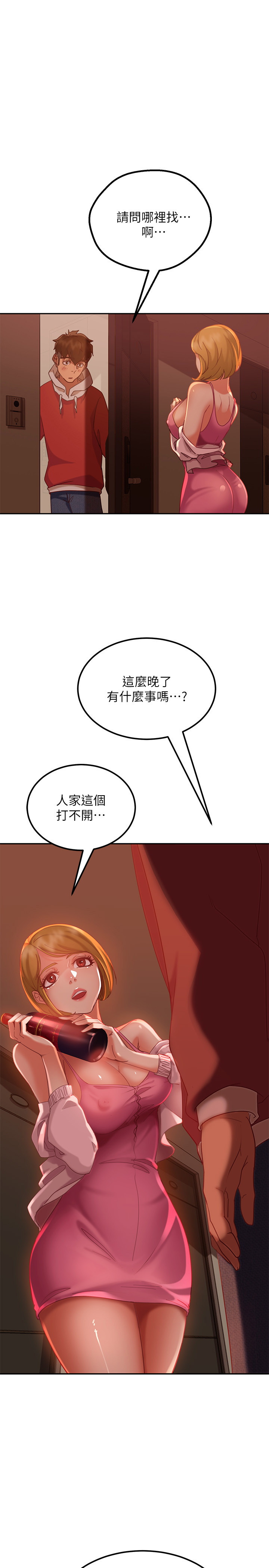 不良女房客  第4话 漫画图片1.jpg