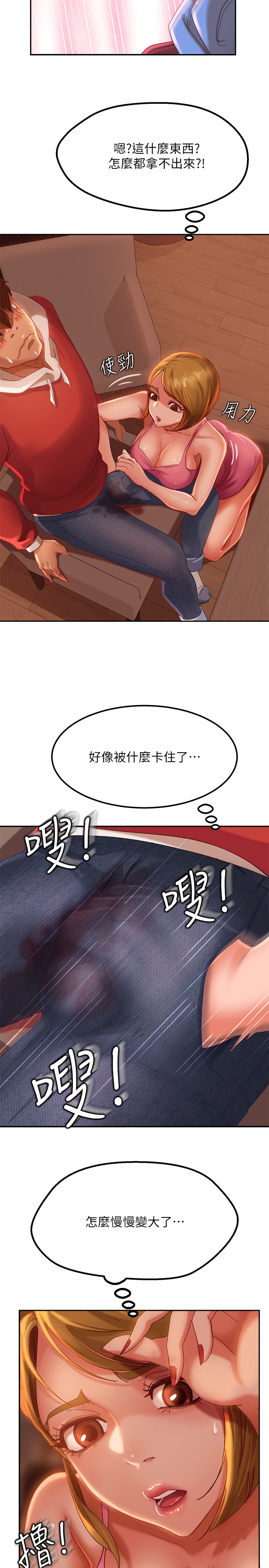 不良女房客  第4话 漫画图片19.jpg