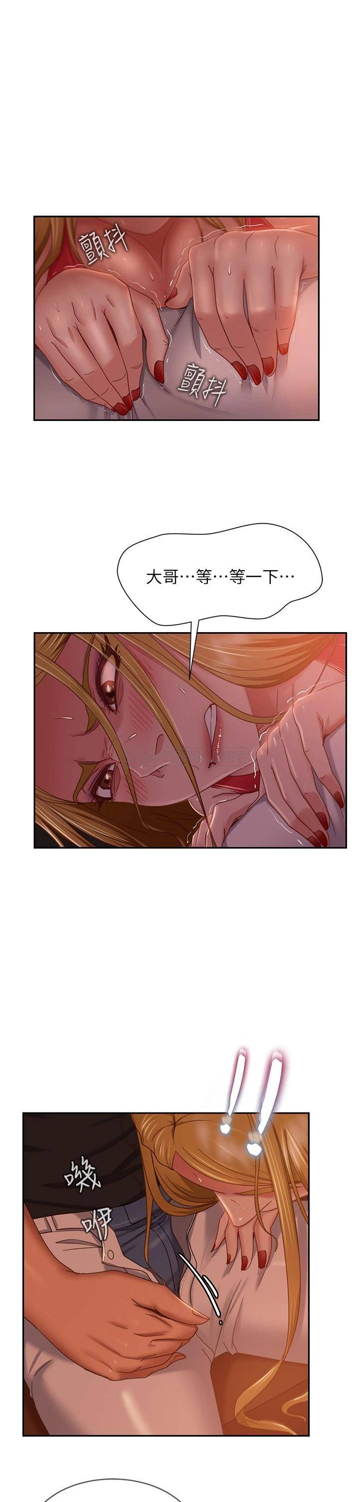 韩国污漫画 不良女房客 第40话猜猜这是哪一根手指? 4