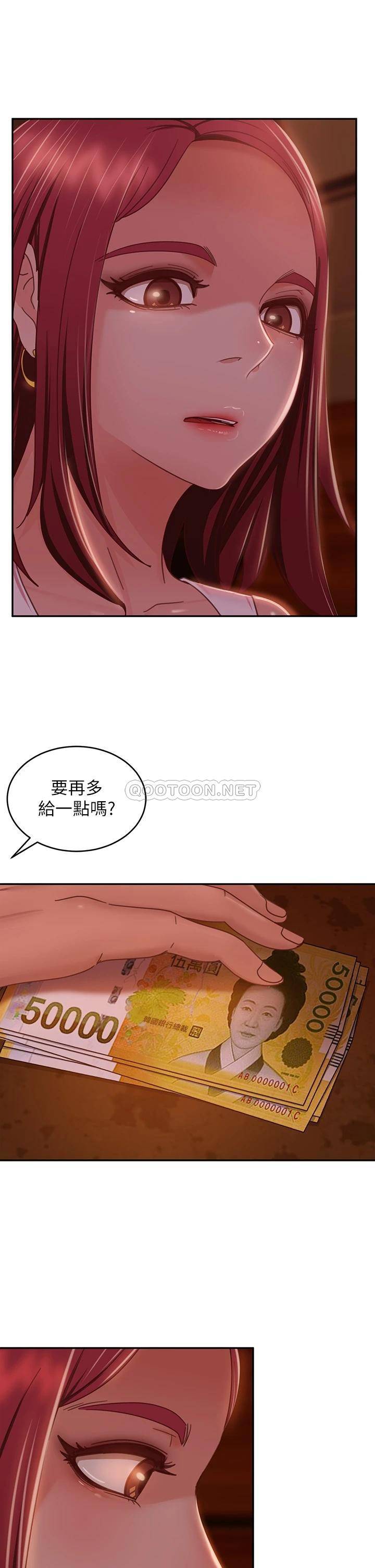 韩国污漫画 不良女房客 第40话猜猜这是哪一根手指? 10