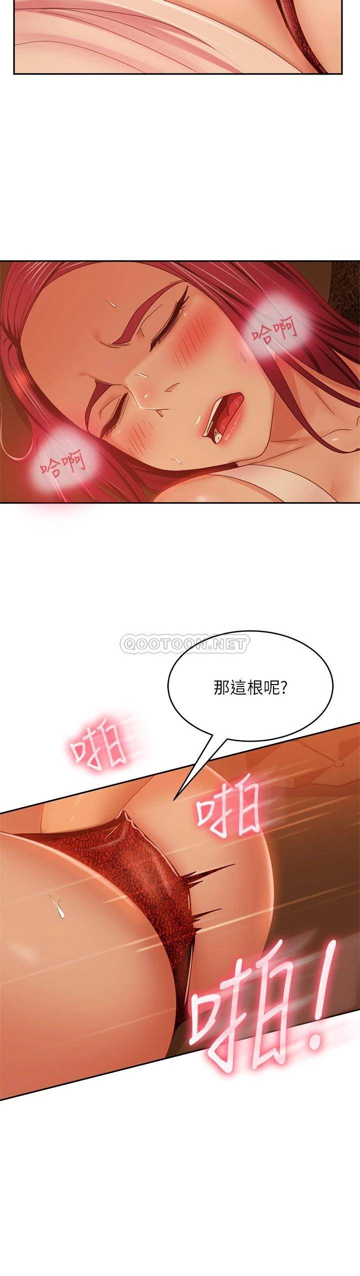 不良女房客  第40话猜猜这是哪一根手指? 漫画图片24.jpg