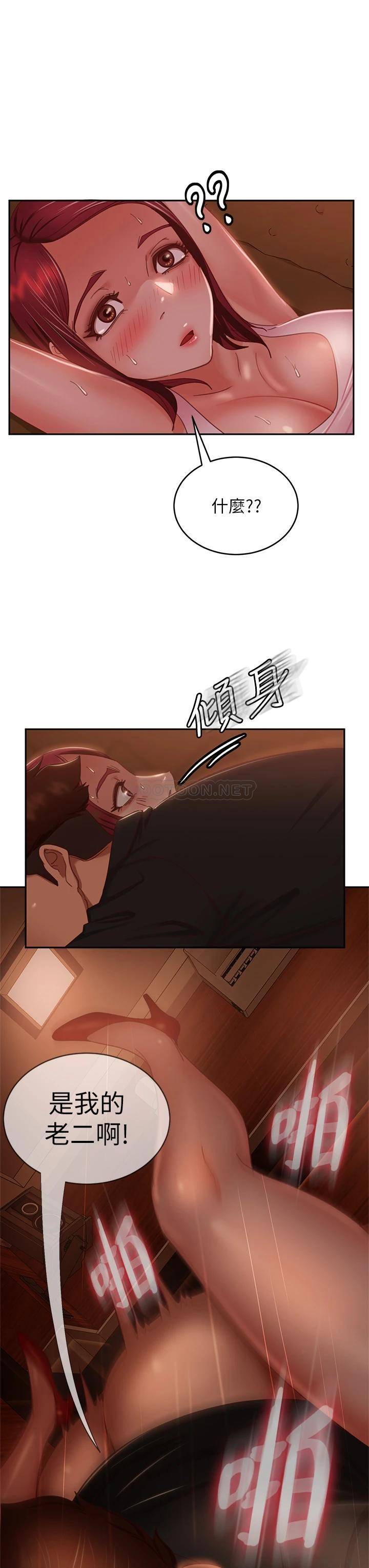 不良女房客  第41话用身体还债 漫画图片3.jpg