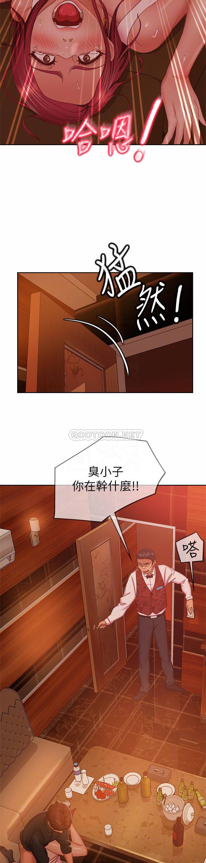 不良女房客  第41话用身体还债 漫画图片12.jpg