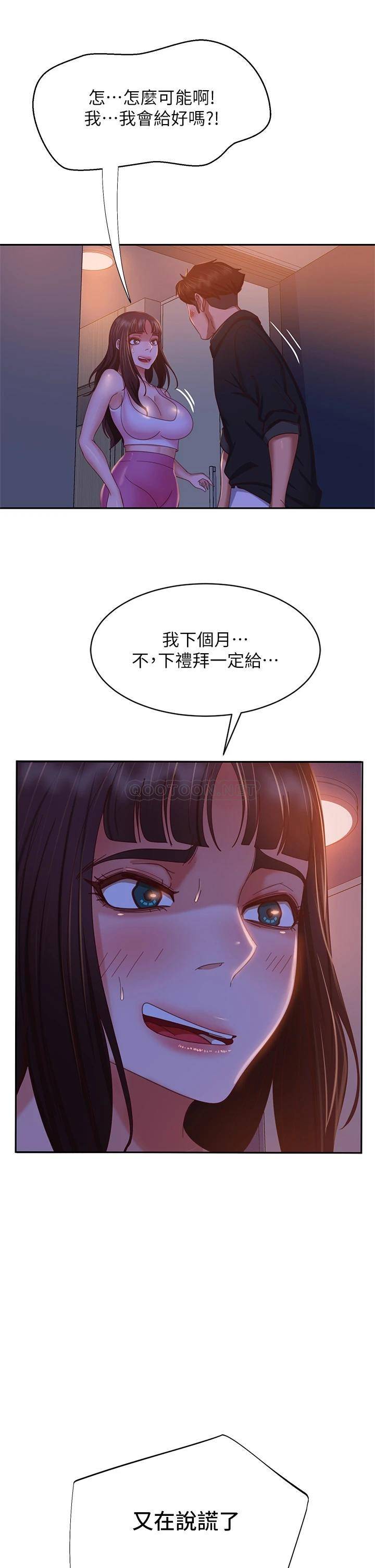 不良女房客  第41话用身体还债 漫画图片31.jpg