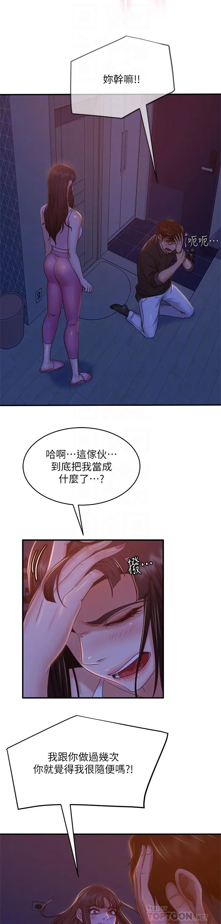 不良女房客  第42话主动献吻的娜丽 漫画图片12.jpg