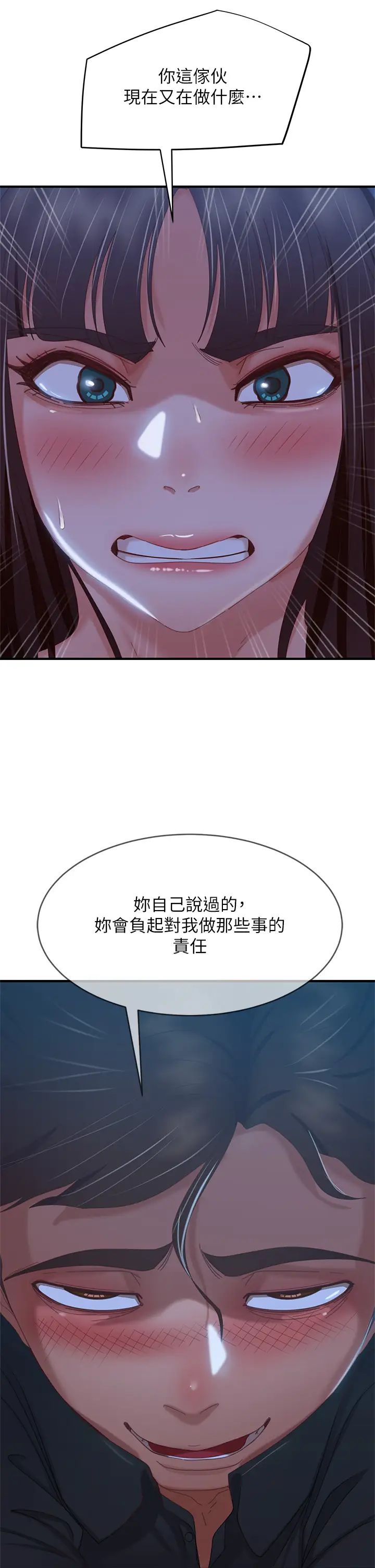 韩国污漫画 不良女房客 第42话主动献吻的娜丽 20