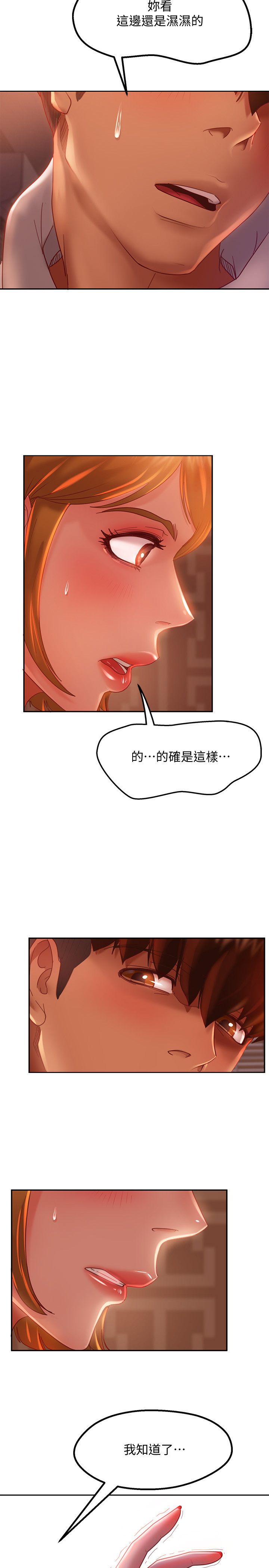 不良女房客  第5话 漫画图片7.jpg