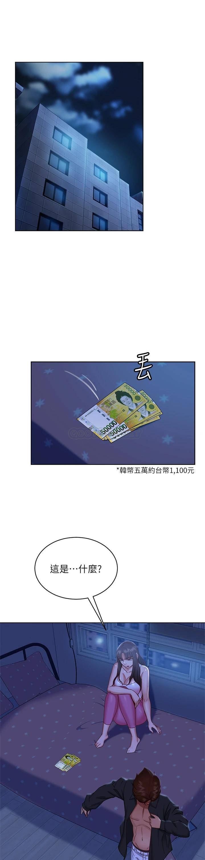 韩国污漫画 不良女房客 第44话喜欢后庭高潮的变态 27