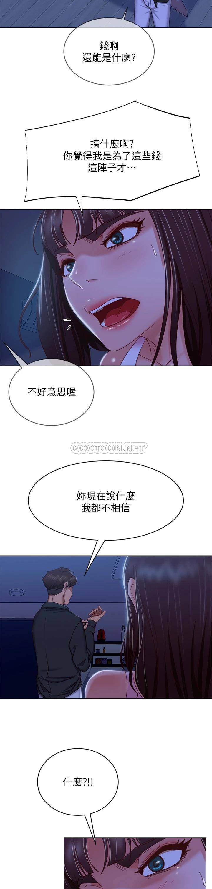 不良女房客  第44话喜欢后庭高潮的变态 漫画图片28.jpg