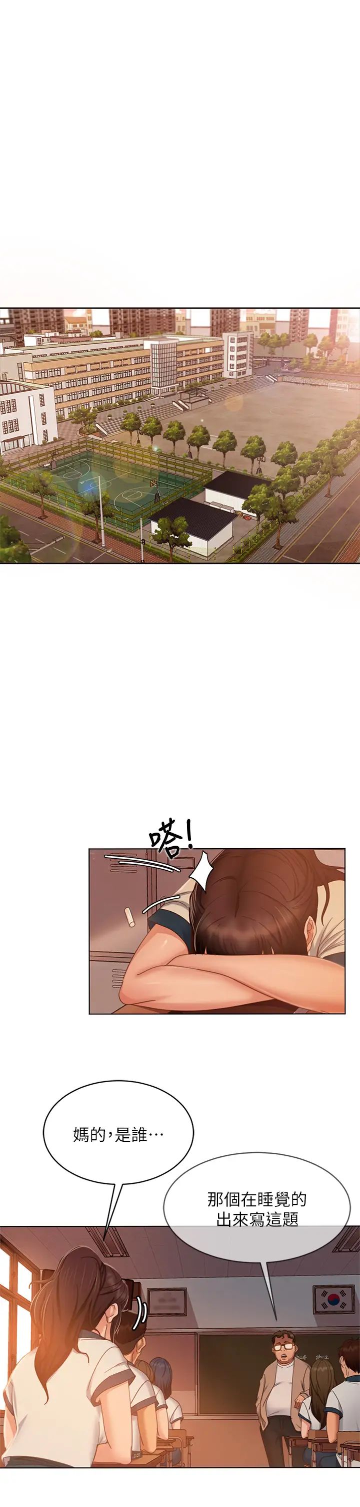 不良女房客  第45话不请自来的女人 漫画图片1.jpg