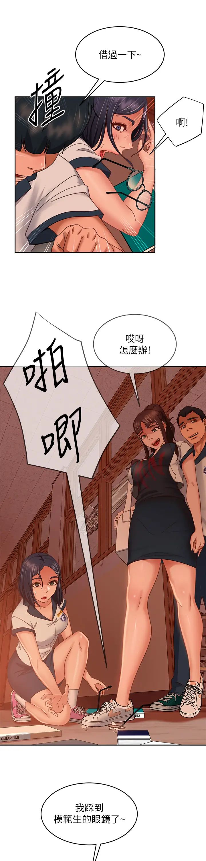 不良女房客  第45话不请自来的女人 漫画图片17.jpg