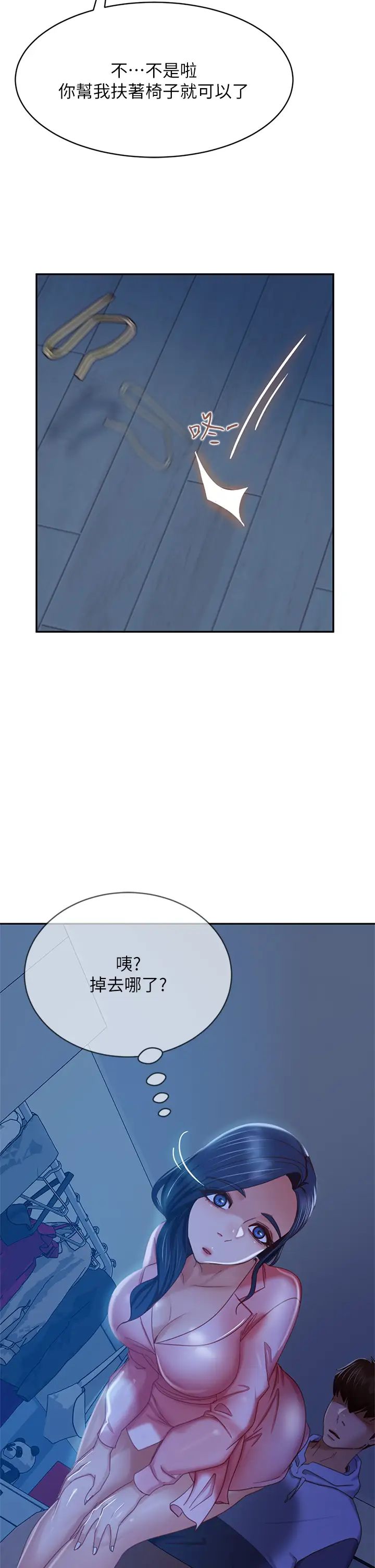 不良女房客  第45话不请自来的女人 漫画图片30.jpg