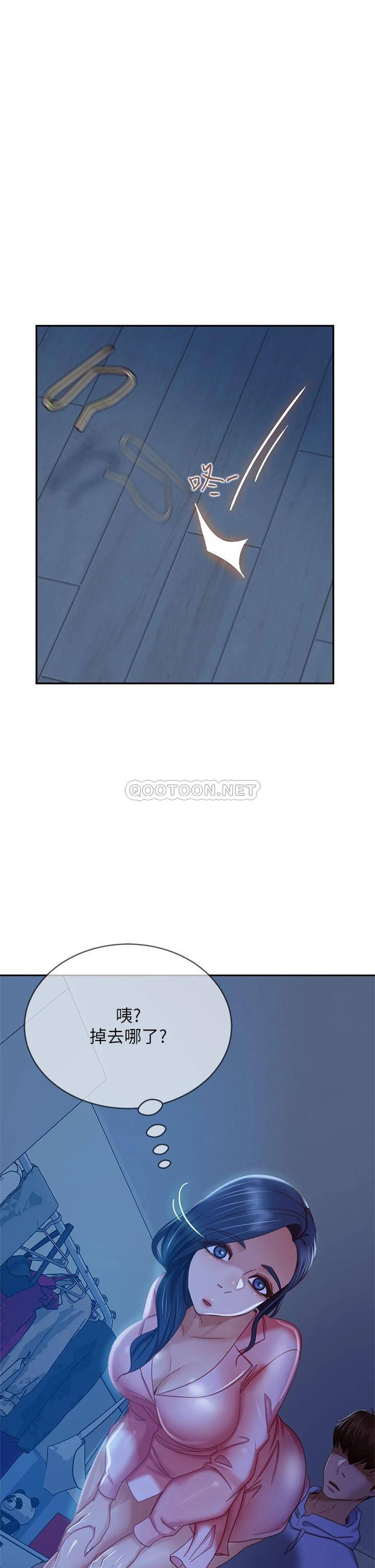 不良女房客  第46话我来帮你呼呼 漫画图片1.jpg