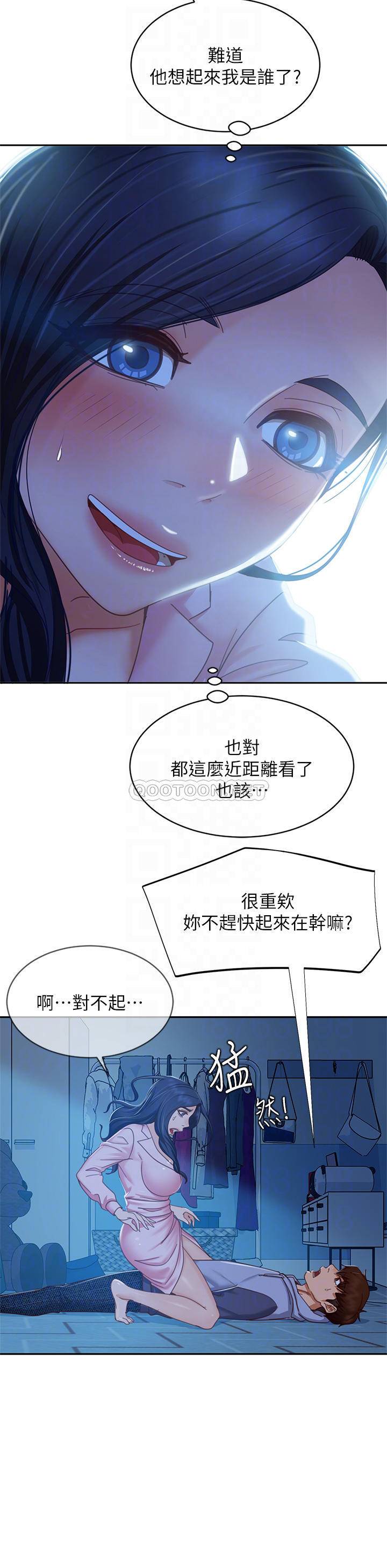 韩国污漫画 不良女房客 第46话我来帮你呼呼 15