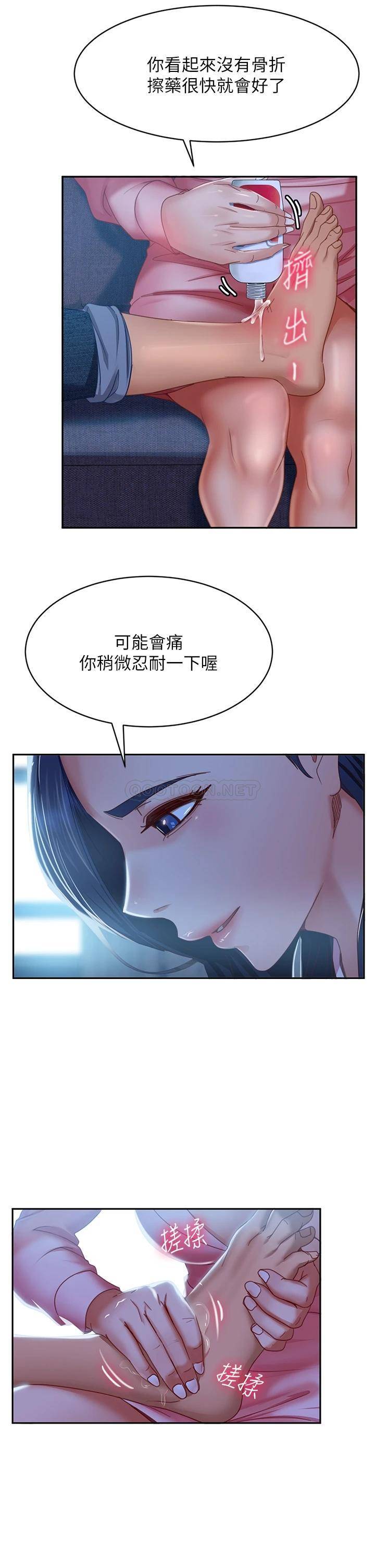 韩国污漫画 不良女房客 第46话我来帮你呼呼 22