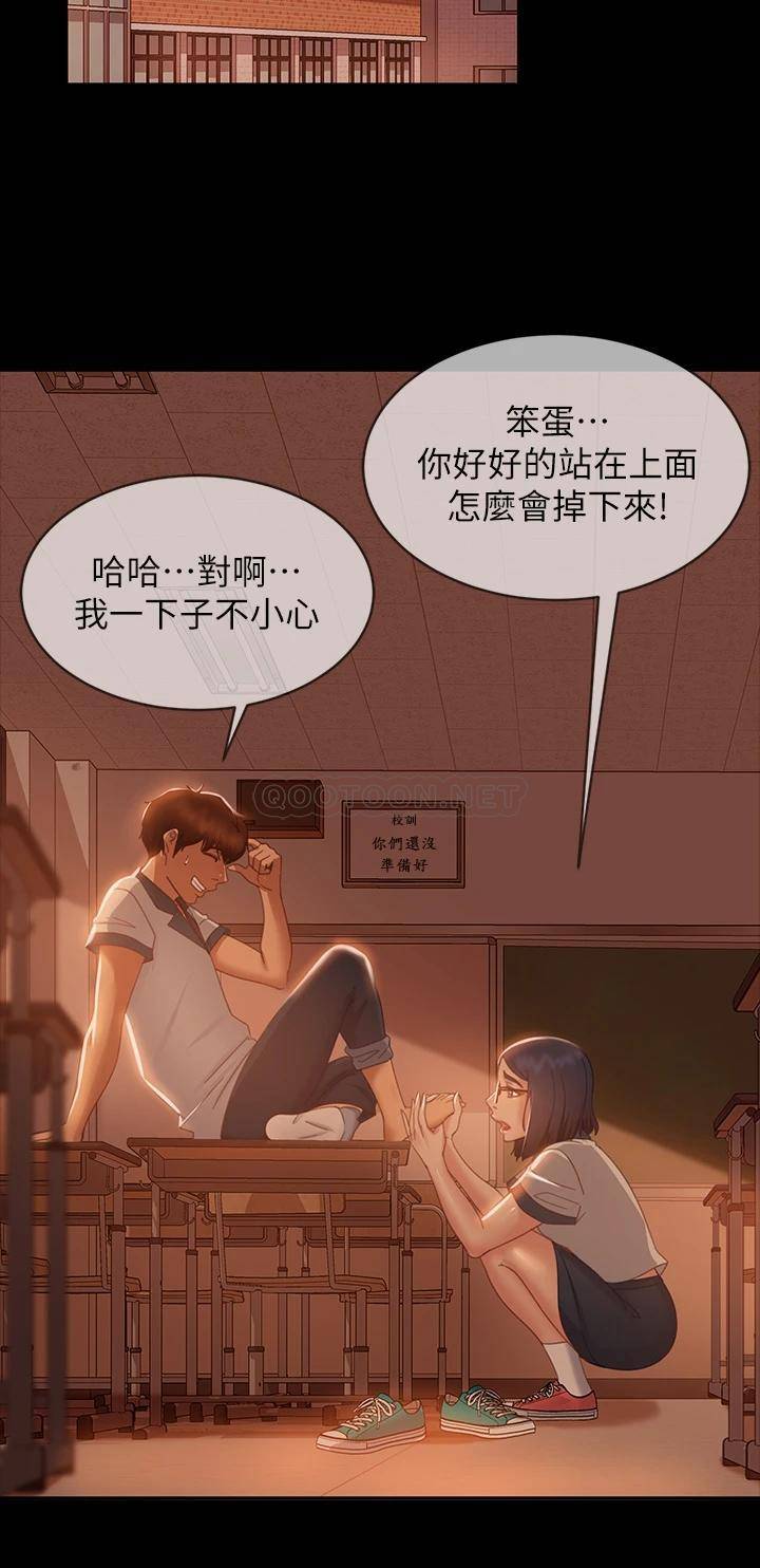 韩国污漫画 不良女房客 第46话我来帮你呼呼 27