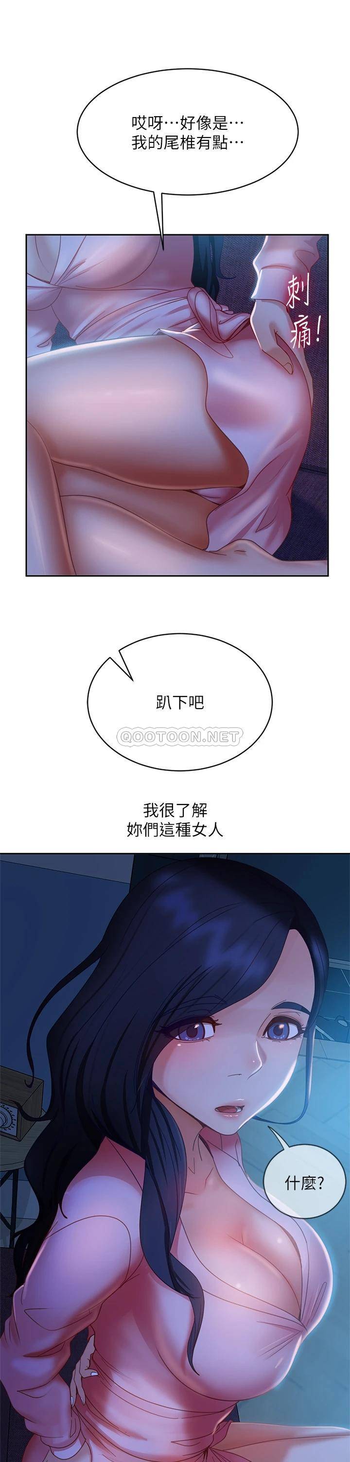 不良女房客  第46话我来帮你呼呼 漫画图片34.jpg