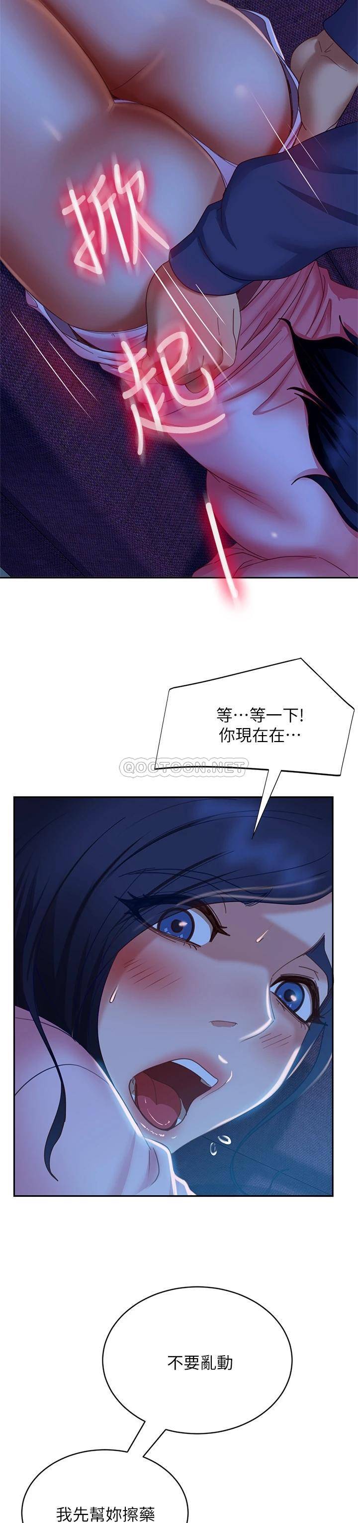 不良女房客  第46话我来帮你呼呼 漫画图片36.jpg