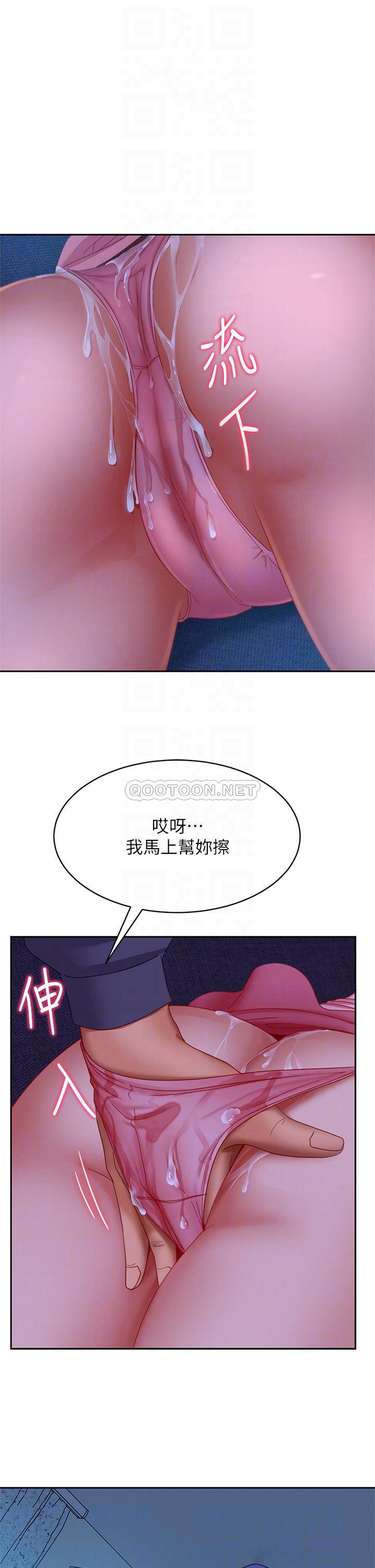 不良女房客  第47话 漫画图片10.jpg