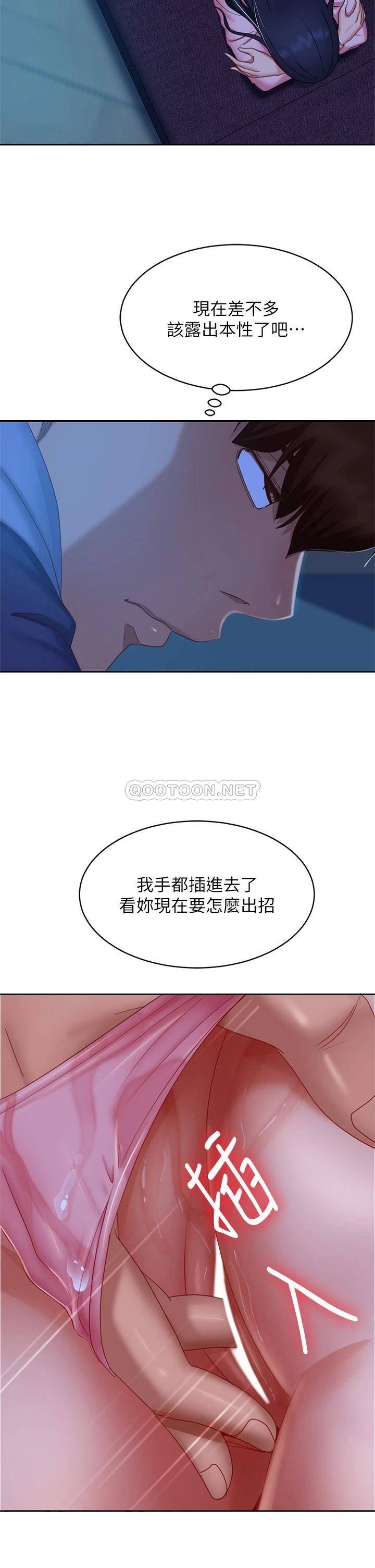 不良女房客  第47话 漫画图片13.jpg