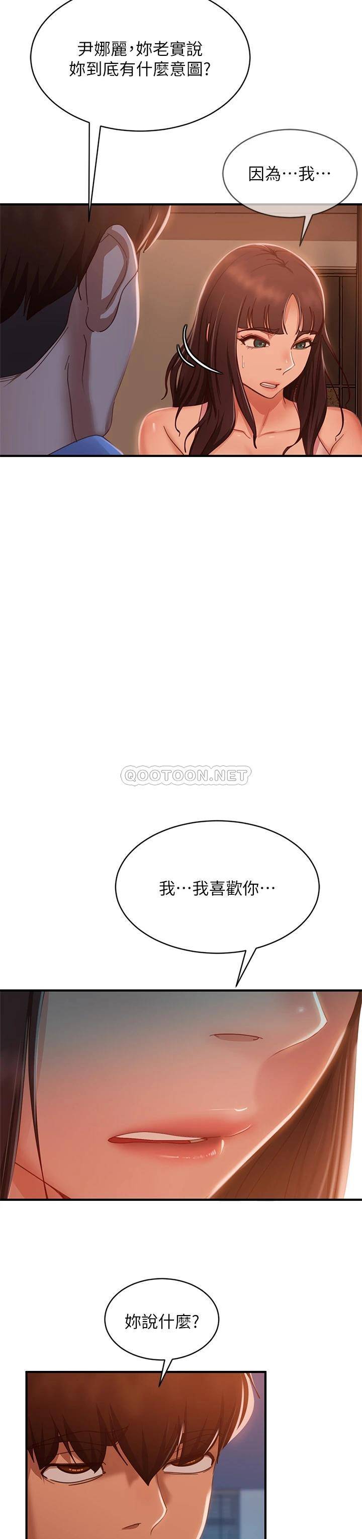 不良女房客  第47话 漫画图片34.jpg