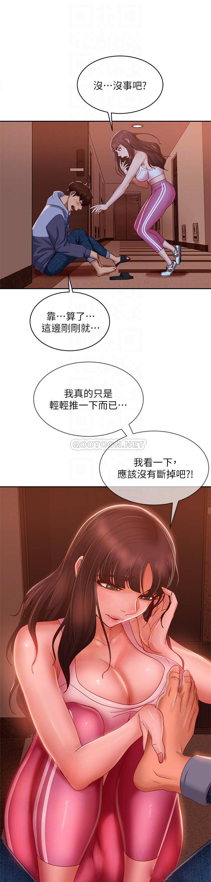 不良女房客  第48话让志汉动摇的娜丽 漫画图片14.jpg