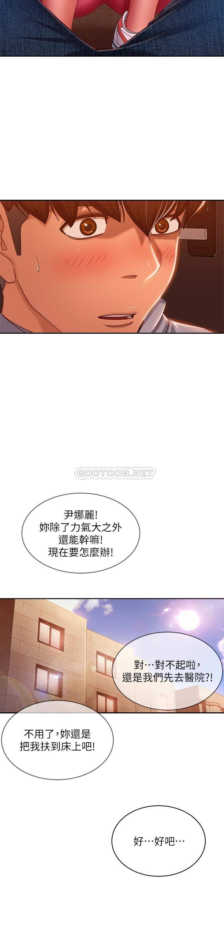 韩国污漫画 不良女房客 第48话让志汉动摇的娜丽 15