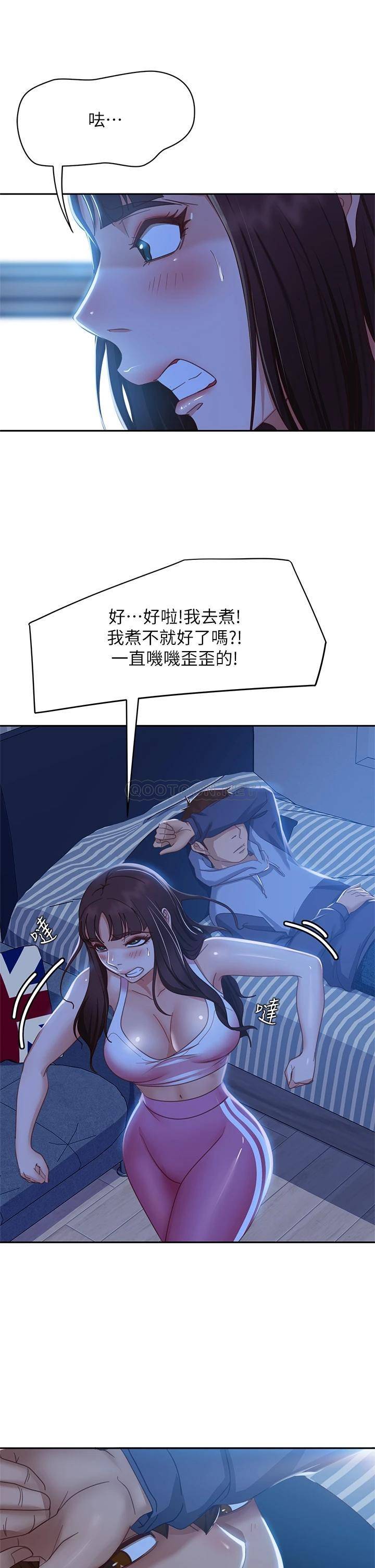 不良女房客  第48话让志汉动摇的娜丽 漫画图片17.jpg