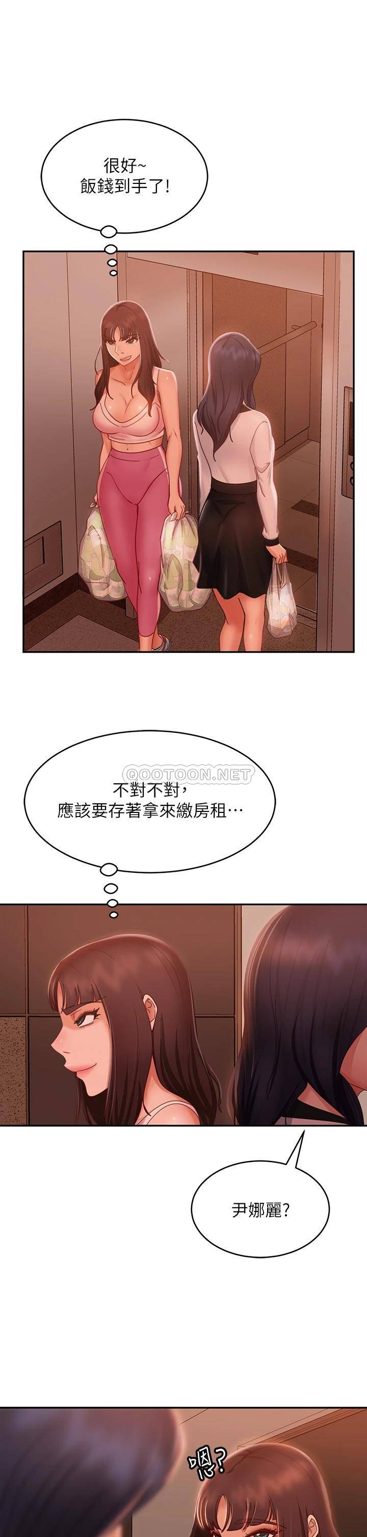 不良女房客  第48话让志汉动摇的娜丽 漫画图片26.jpg