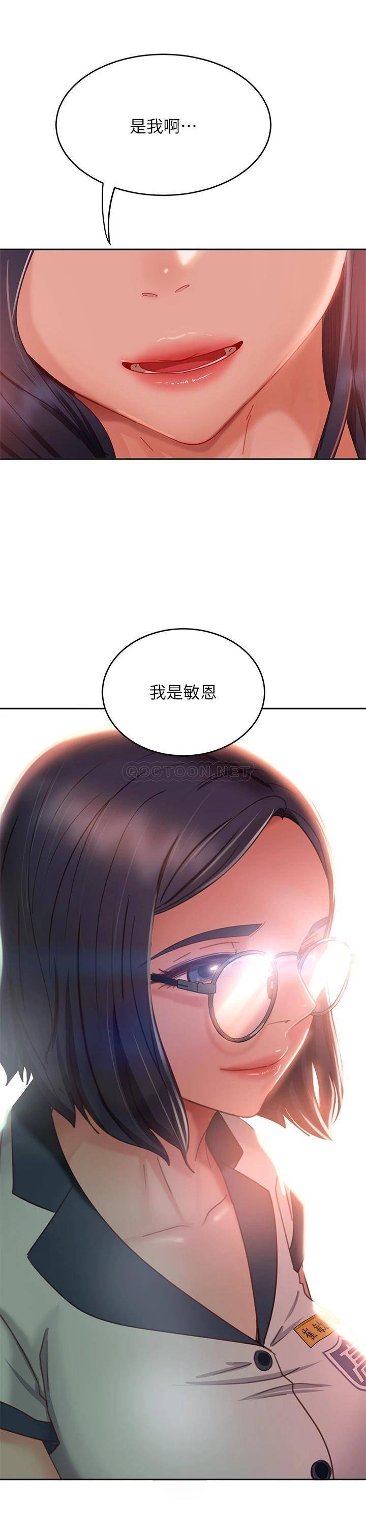 不良女房客  第48话让志汉动摇的娜丽 漫画图片29.jpg