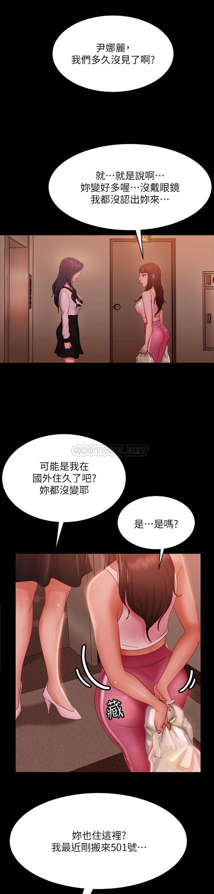 不良女房客  第48话让志汉动摇的娜丽 漫画图片33.jpg