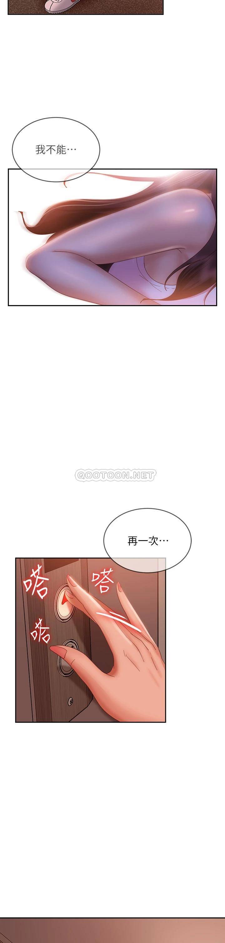 韩国污漫画 不良女房客 第48话让志汉动摇的娜丽 37