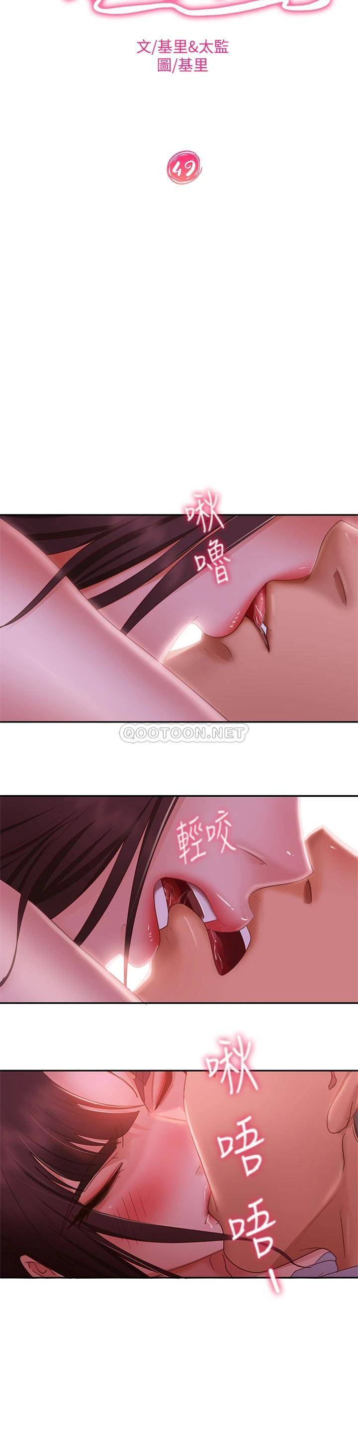 不良女房客  第49话我要让你爱上我 漫画图片11.jpg