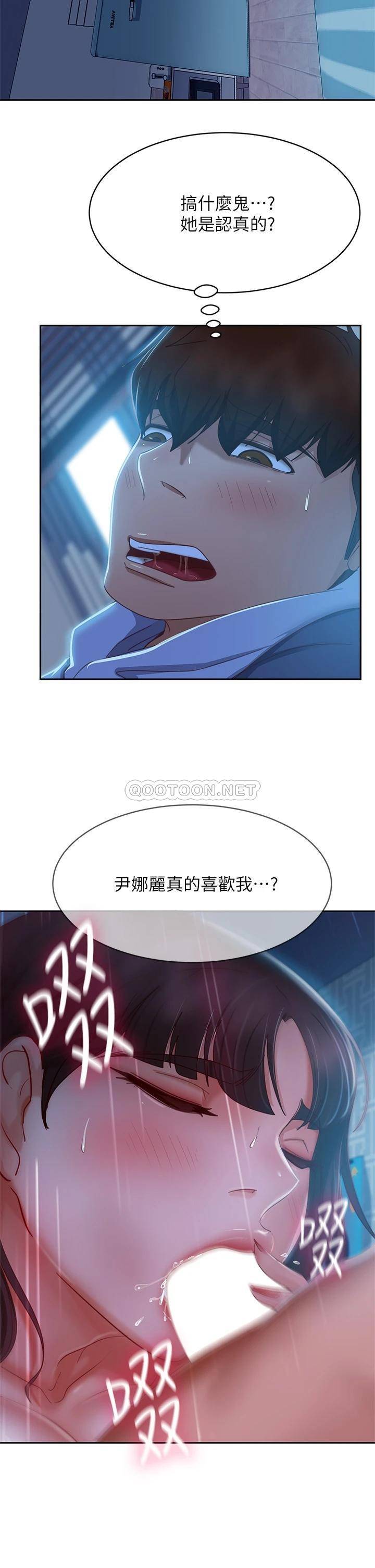 不良女房客  第49话我要让你爱上我 漫画图片20.jpg