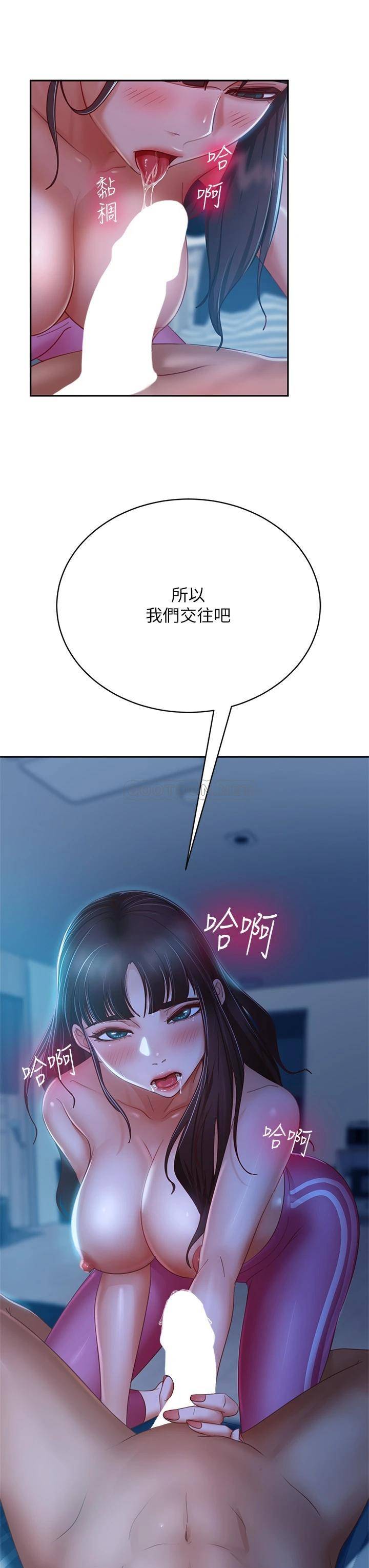 不良女房客  第49话我要让你爱上我 漫画图片21.jpg