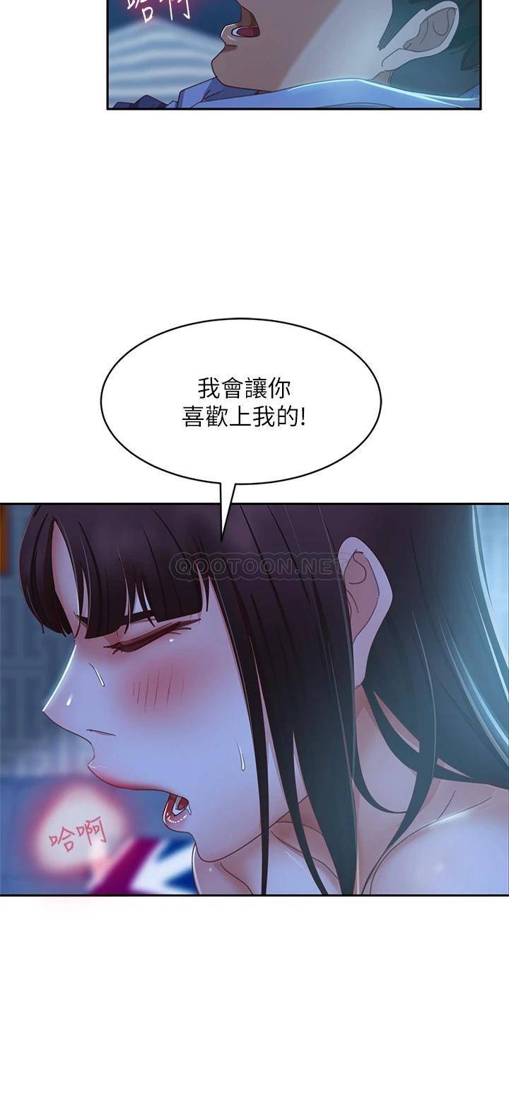 不良女房客  第49话我要让你爱上我 漫画图片25.jpg