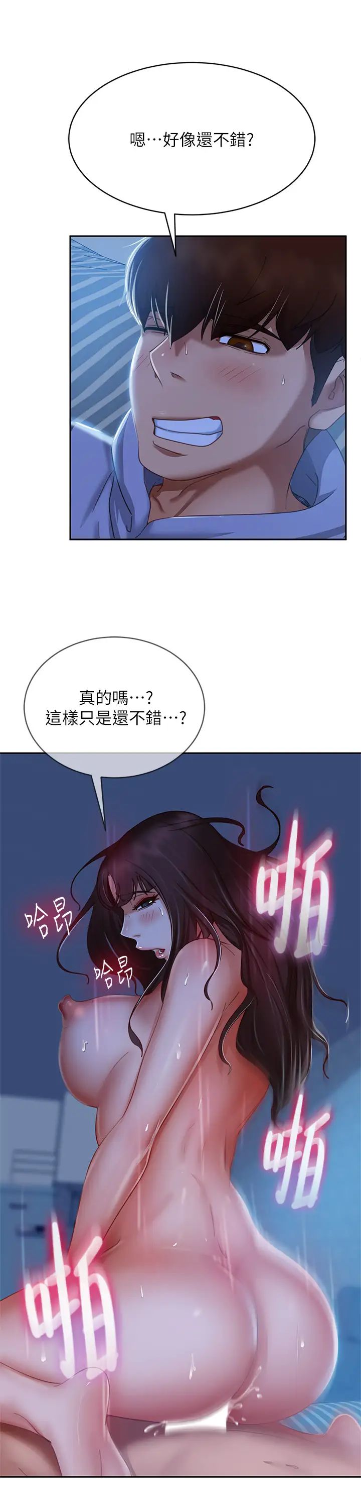 韩国污漫画 不良女房客 第50话射满娜丽的嘴巴 9