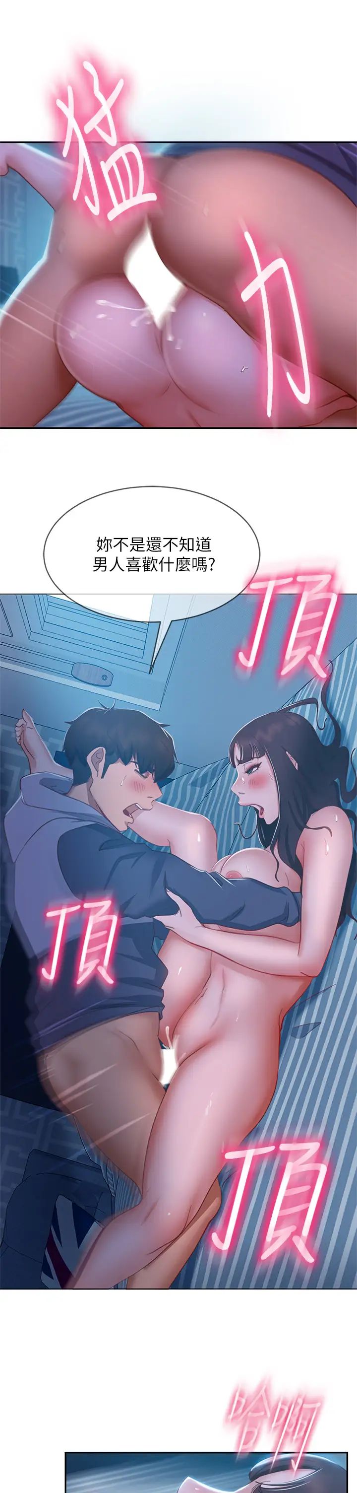 韩国污漫画 不良女房客 第50话射满娜丽的嘴巴 24