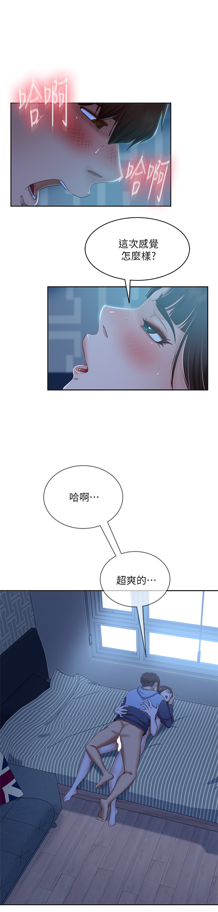 韩国污漫画 不良女房客 第51话志汉终于是我的了 19