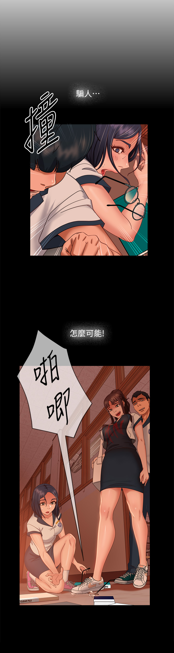 韩国污漫画 不良女房客 第51话志汉终于是我的了 33