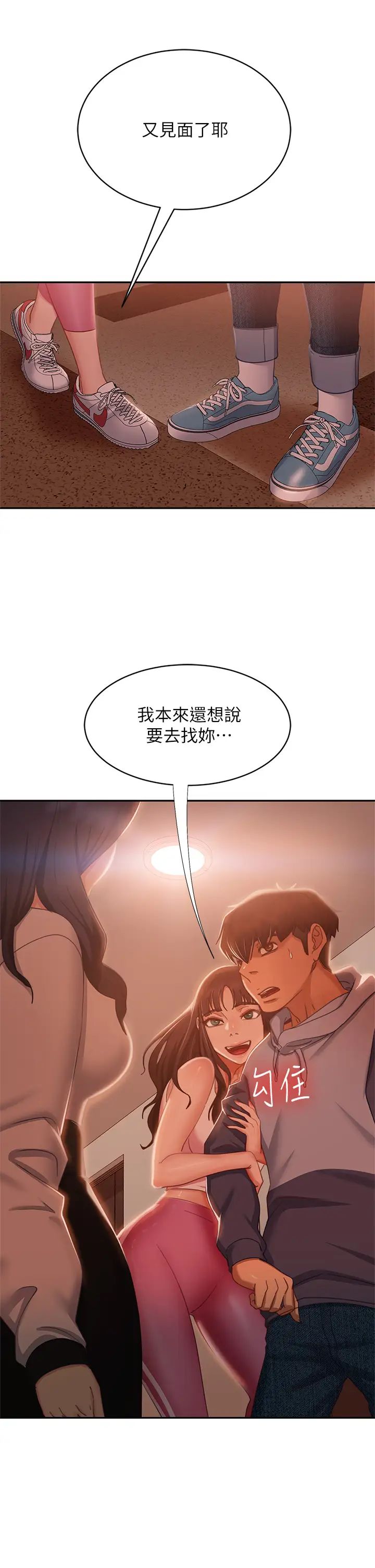 不良女房客  第52话初恋与现任的相遇 漫画图片11.jpg