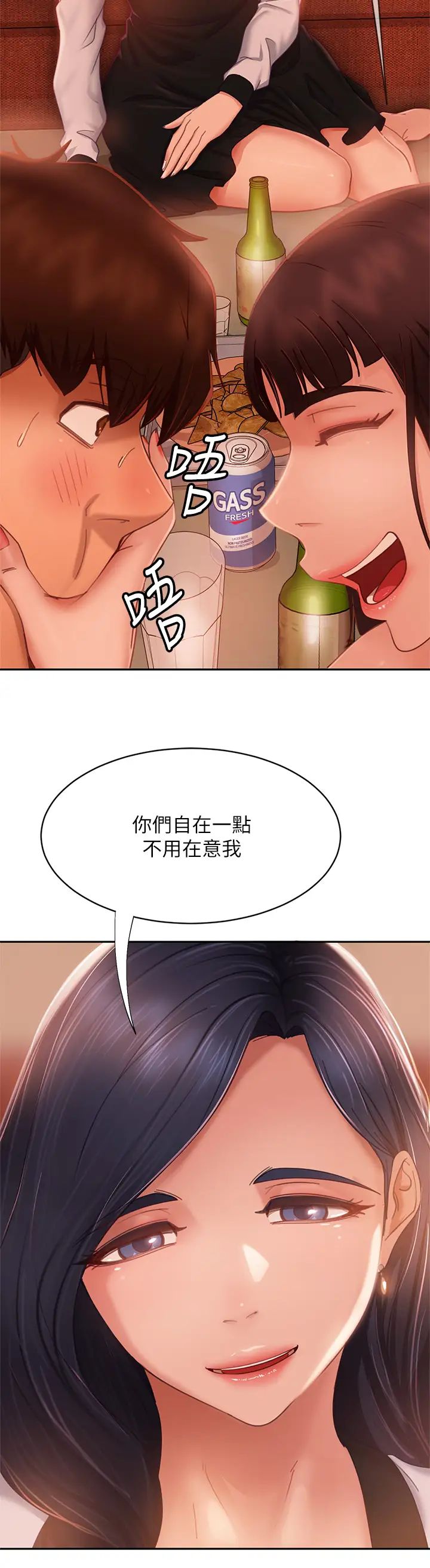 不良女房客  第52话初恋与现任的相遇 漫画图片20.jpg