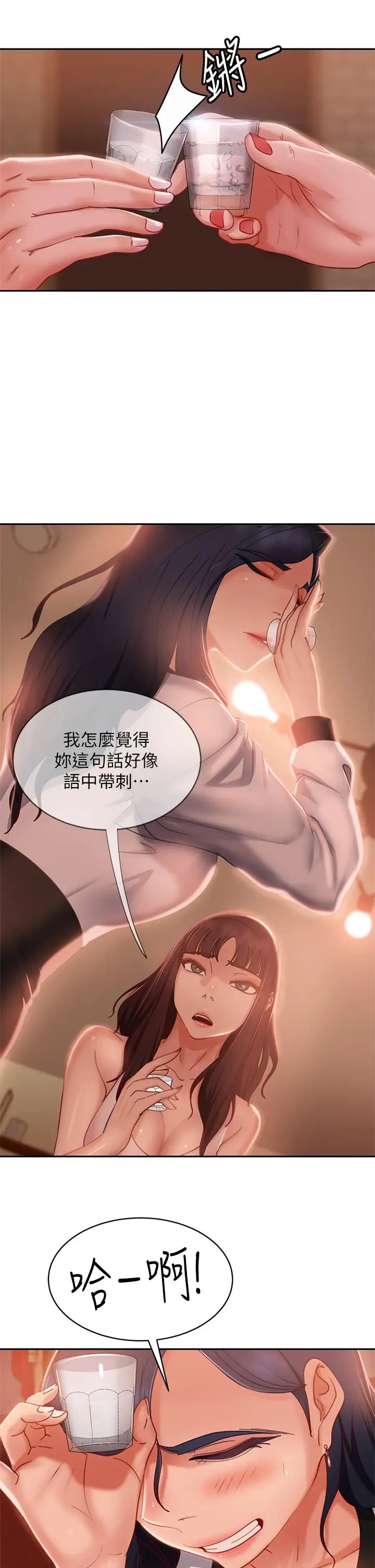 不良女房客  第52话初恋与现任的相遇 漫画图片22.jpg