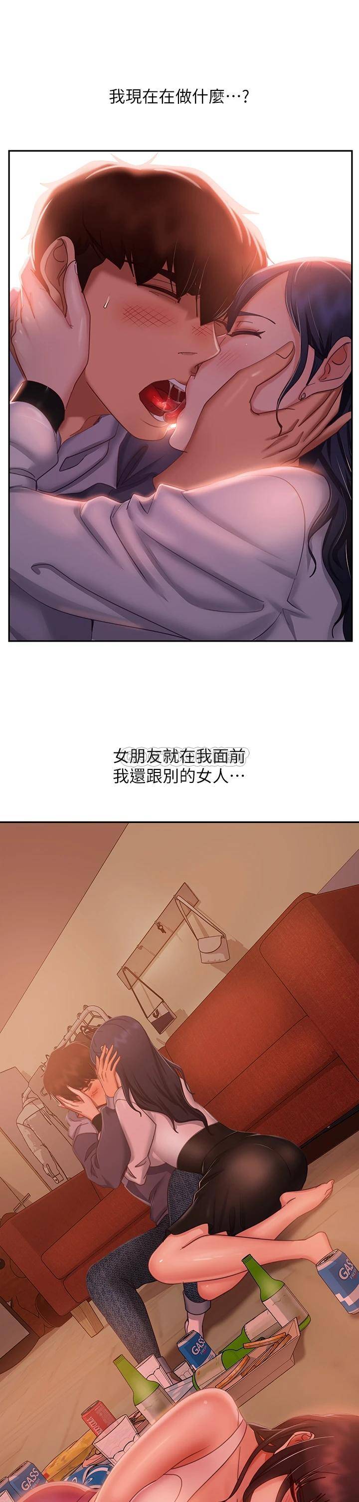 不良女房客  第53话趁女友睡着，偷偷和初恋… 漫画图片5.jpg